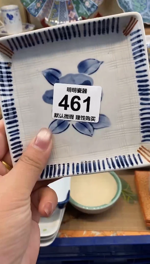 瓷片王**佳   新号开播  满28包邮  感谢老板支持