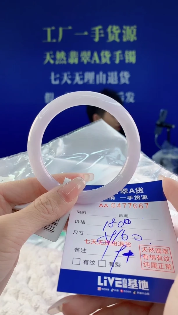 【闪购商品】翡翠手镯未镶嵌67天然A货翡翠