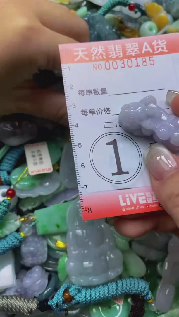 翡翠未镶嵌颈饰闪购0030185
