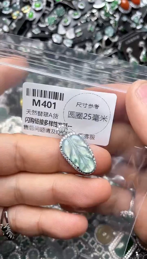 翡翠未镶嵌颈饰M401吊坠