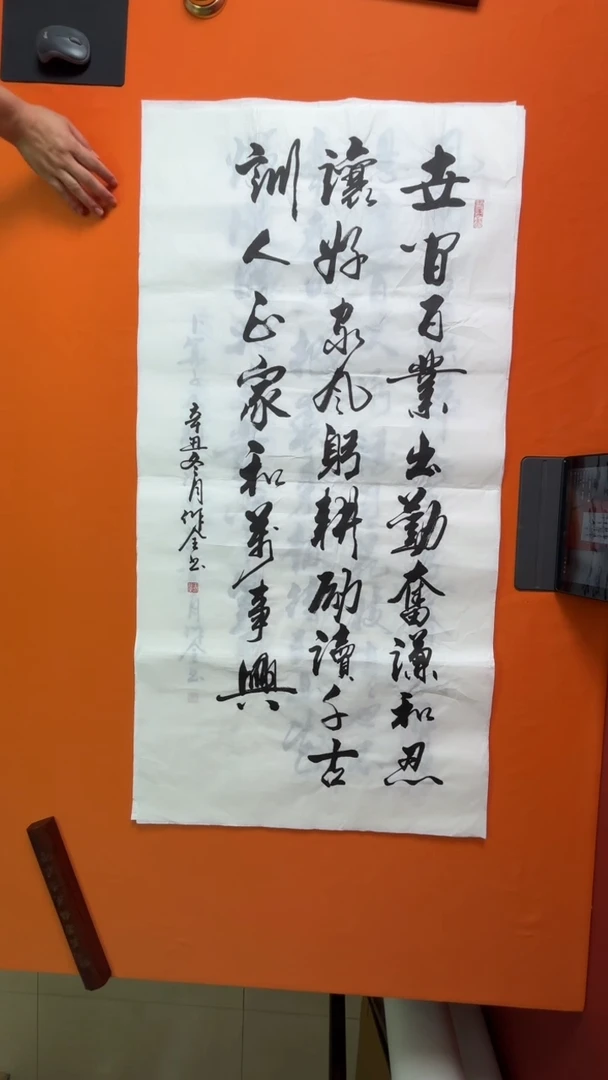 书法书法福利作品