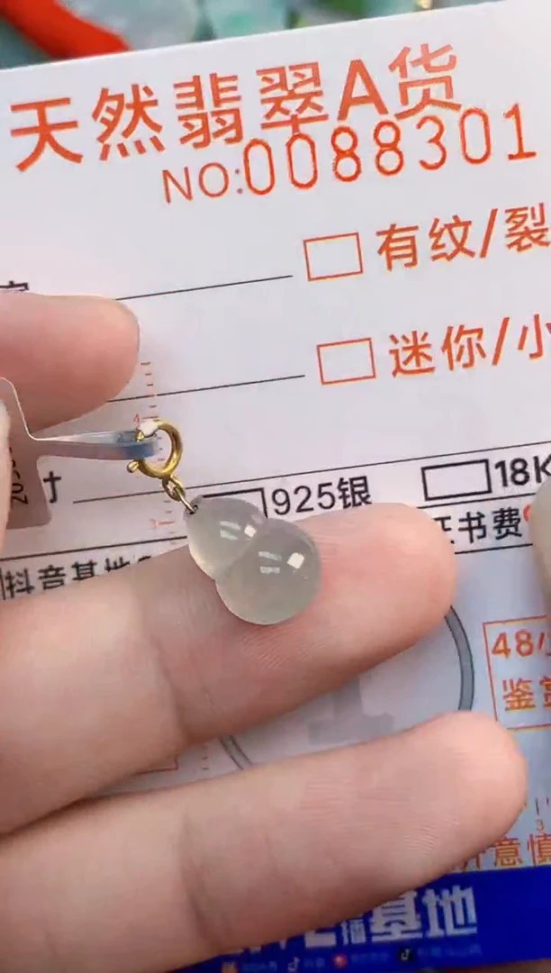 翡翠未镶嵌吊坠(不含链)1