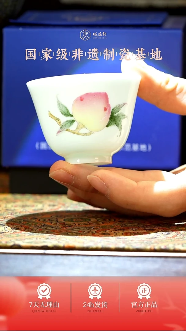 诚德轩元薪号单杯8