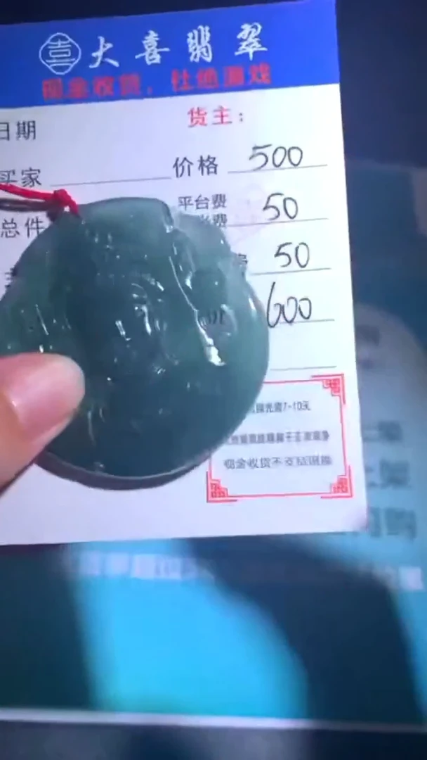 未镶嵌定制翡翠飞**~毛货-不退不换-