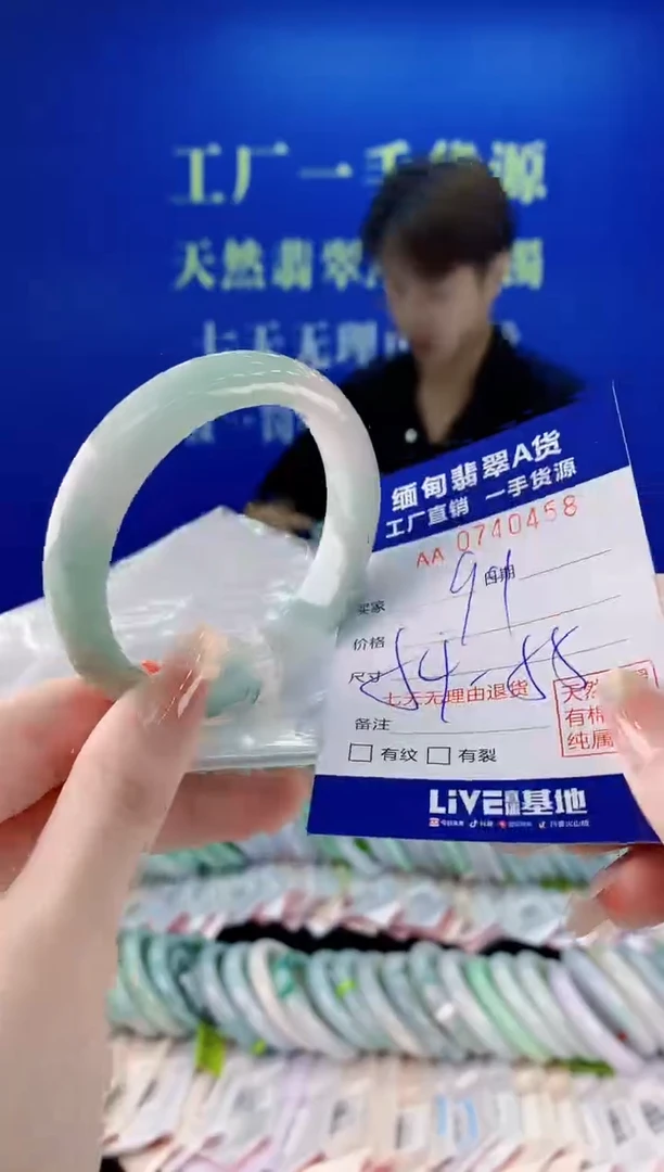 未镶嵌手镯翡翠58