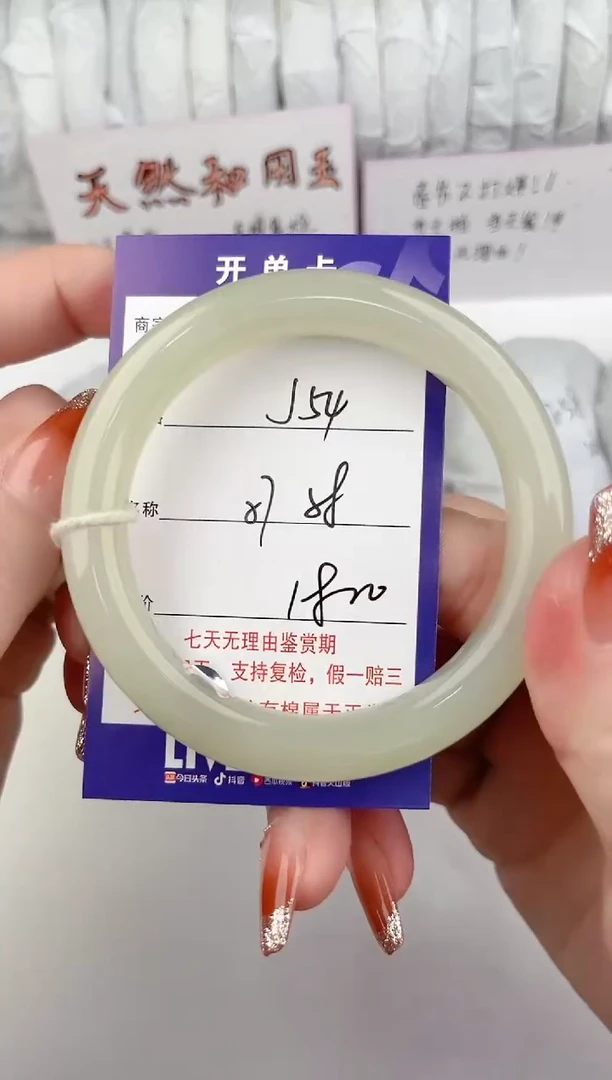 【闪购商品】和田玉手镯未镶嵌54颜色微差无瑕