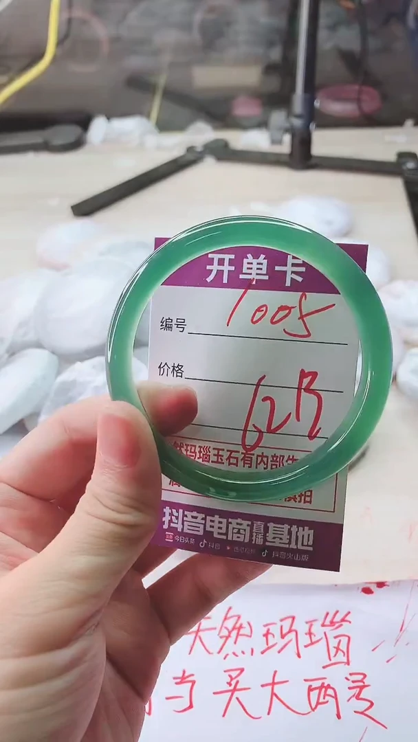 手镯玛瑙/玉髓未镶嵌1005