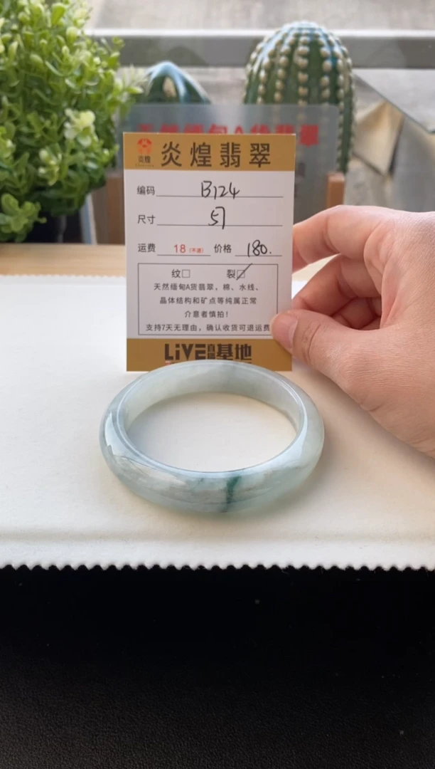 未镶嵌手链翡翠57圈口编码B124