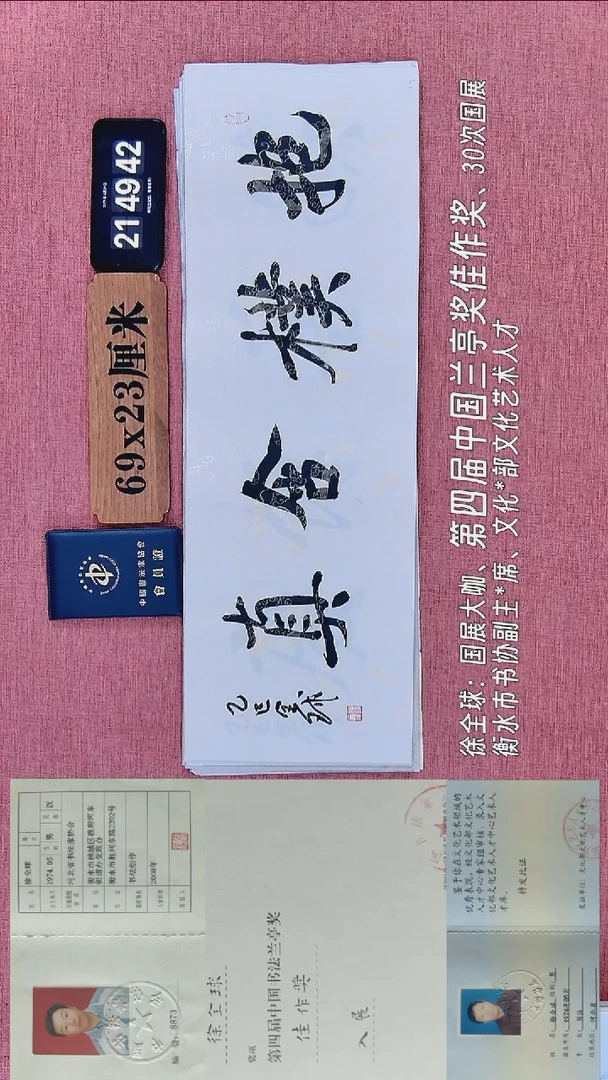 书法318           徐老师书法作品