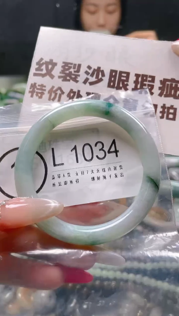 【闪购商品】翡翠颈饰未镶嵌53-54/L/纹裂沙眼瑕疵介意勿拍