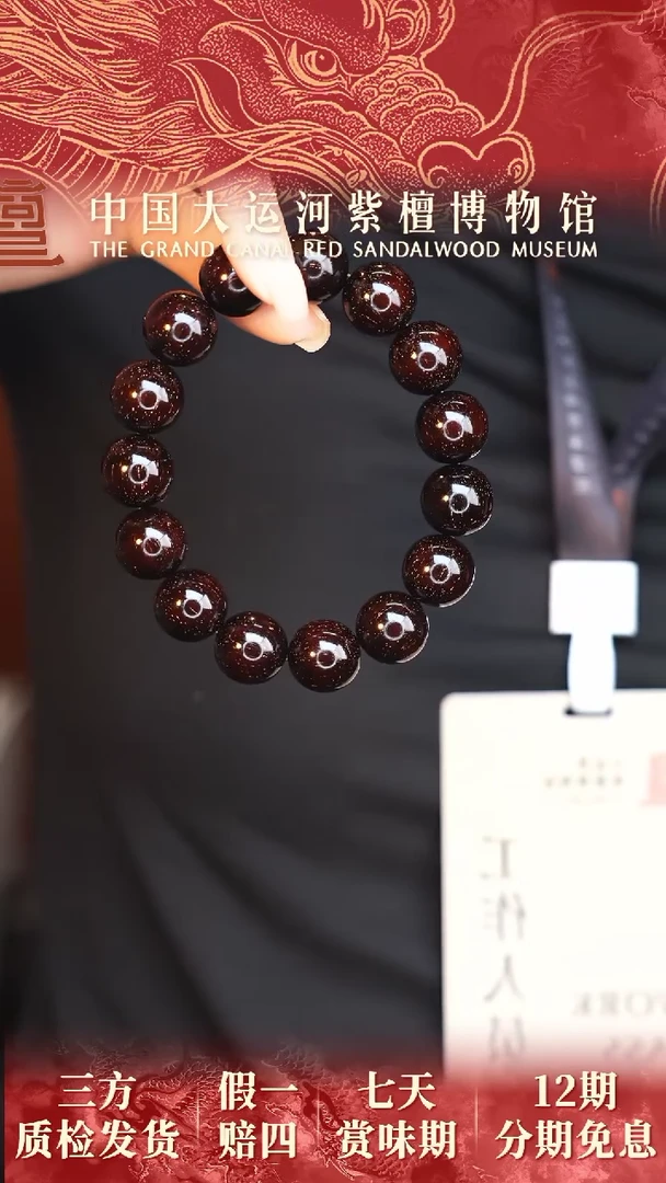 【闪购商品】小叶紫檀手串/手链1.5满星多样性发其一