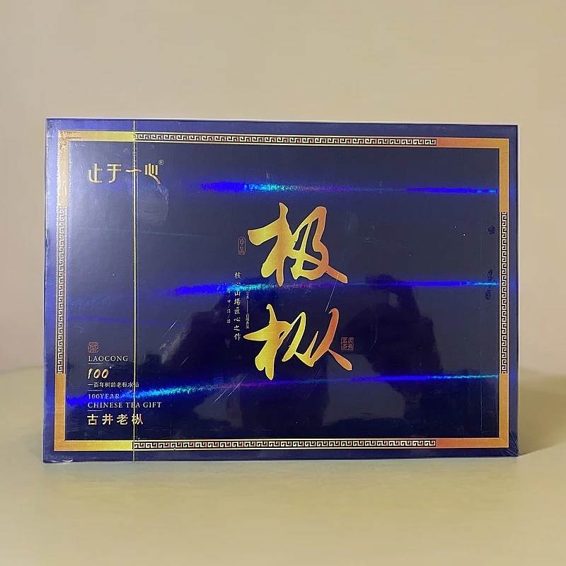 【止于一心】极枞 古井老枞