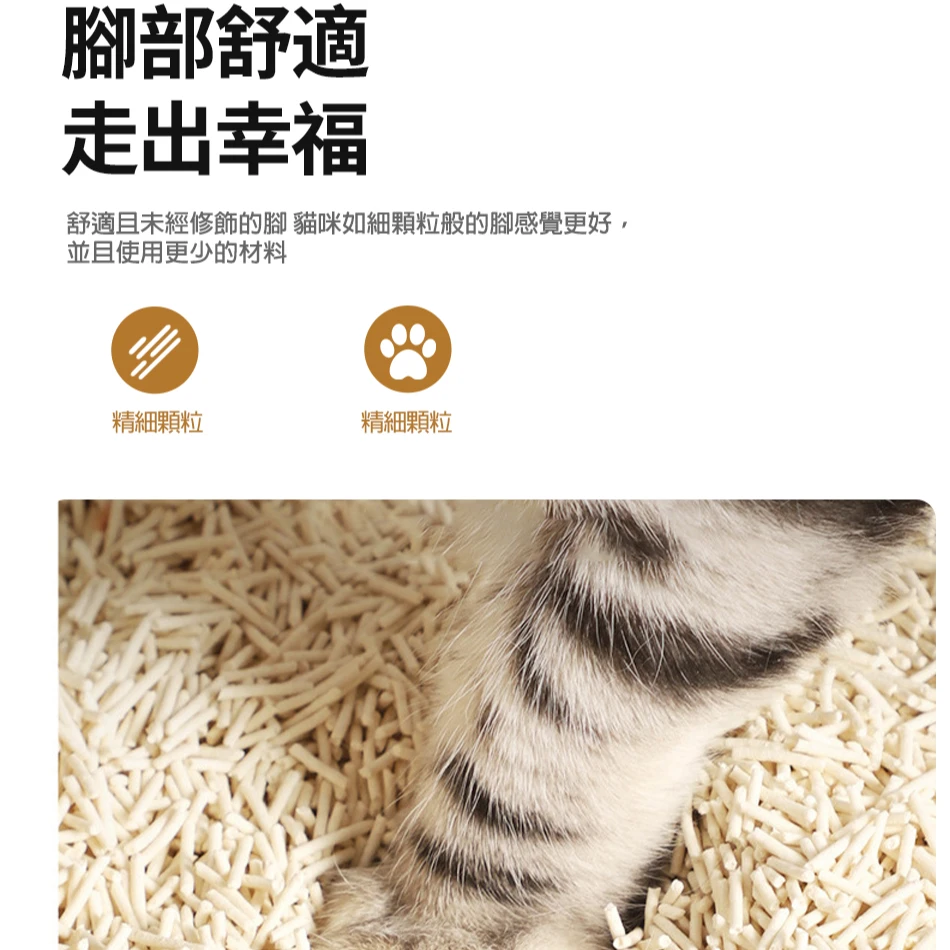 猫砂豆腐混合猫砂低尘除臭可冲厕所食用级