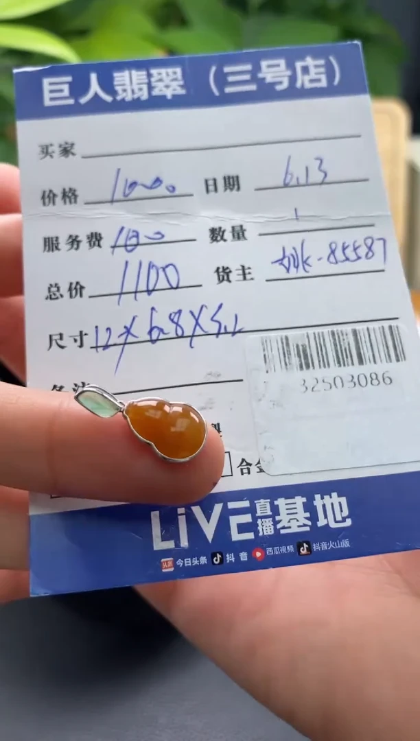 颈饰未镶嵌翡翠多人-32503086