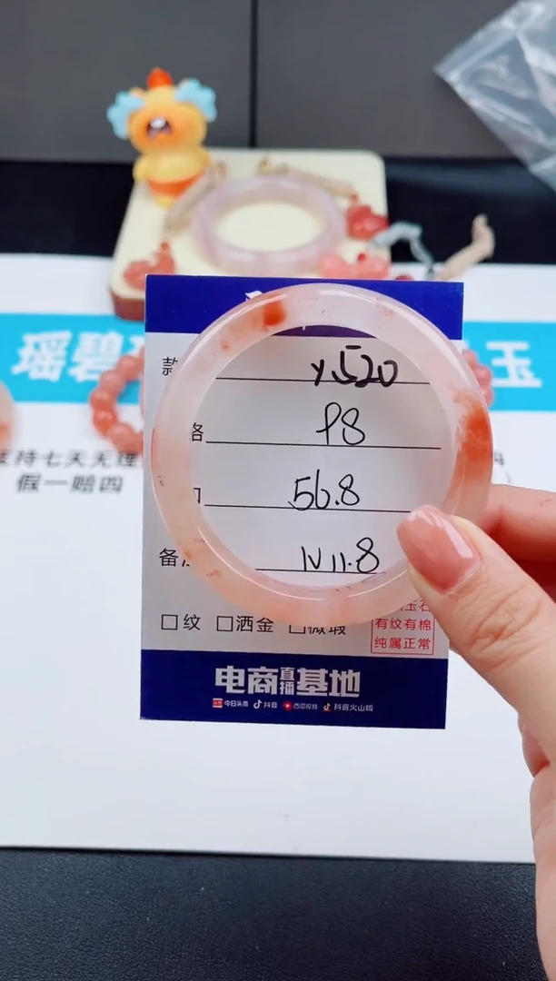 未镶嵌手镯石英质玉Y520-56.8