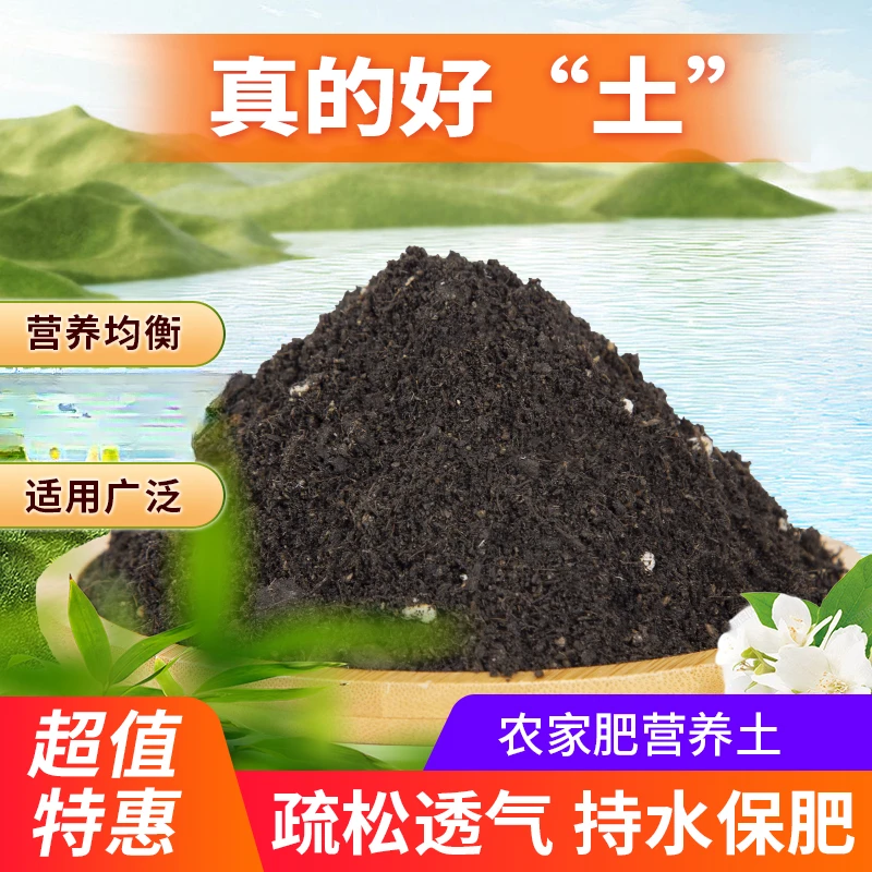 通用营养土花土养花大包船长花园土花肥土壤种植专用土月季盆栽土