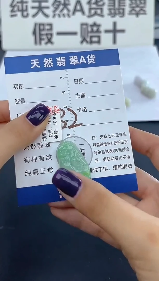 颈饰未镶嵌翡翠纯天然缅甸翡翠A货