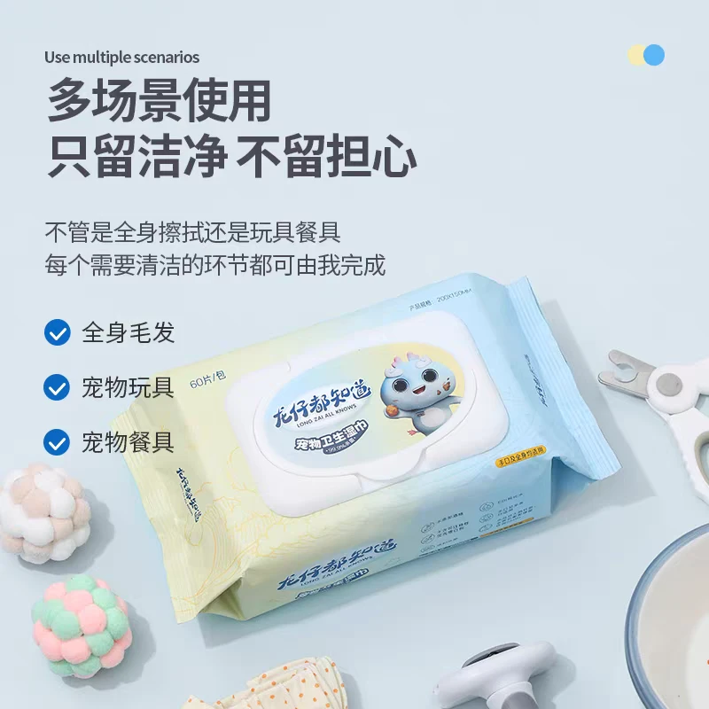 宠物湿巾狗狗猫咪专用免洗澡清洁泪痕擦脚屁股神器