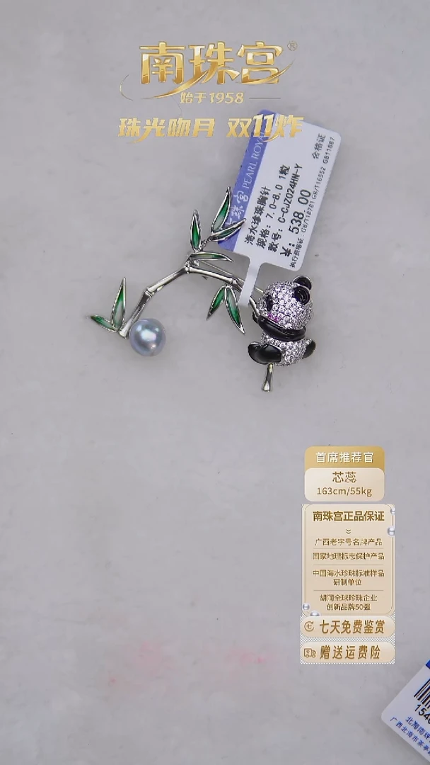 合金胸饰海水珍珠7-8mm