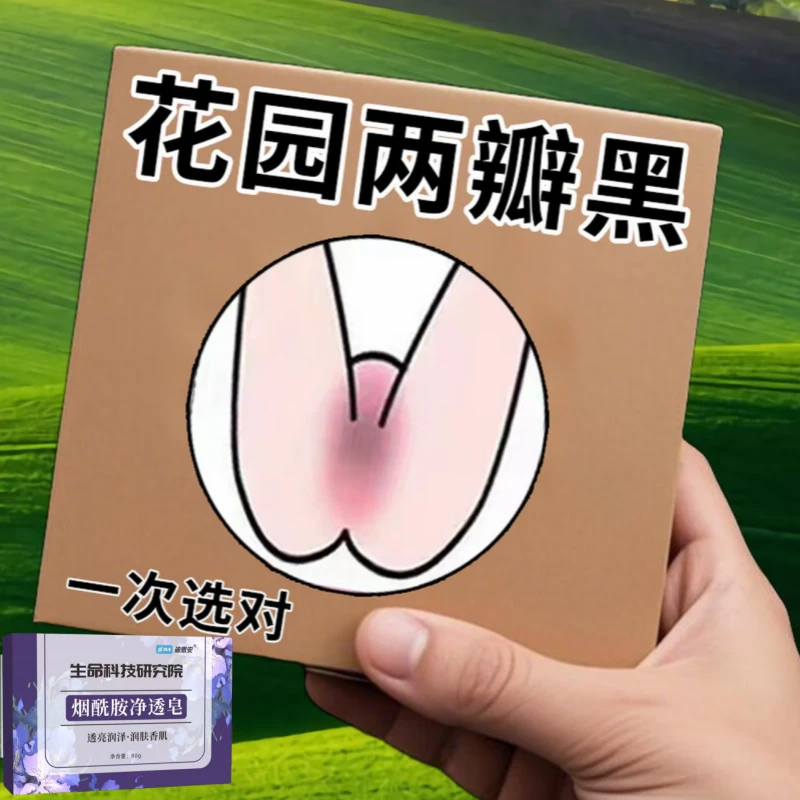 烟酰胺皂全身黑棘皮清洁亮肤去角质去黄美肤白嫩男女全身通用皂E