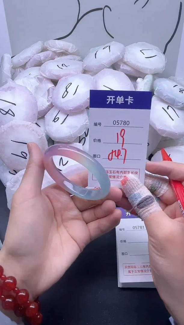 手镯玛瑙/玉髓未镶嵌5780