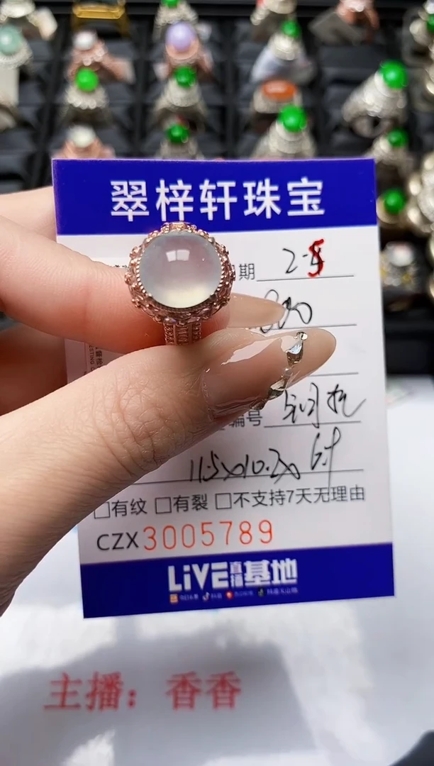 【闪购商品】翡翠戒指未镶嵌未镶嵌/5789