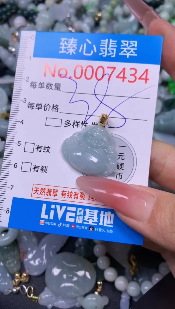 【闪购商品】翡翠颈饰未镶嵌含绳0007434