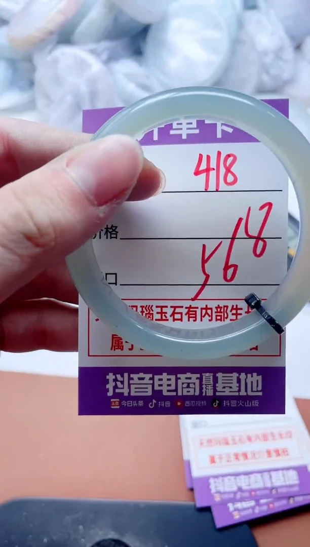 玛瑙/玉髓手镯未镶嵌418