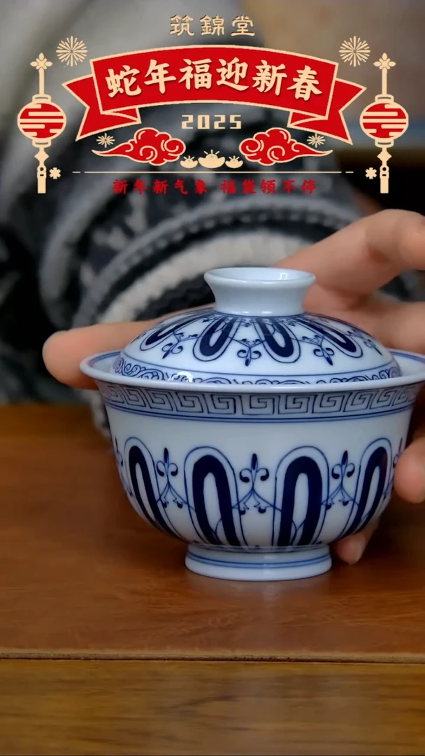 【闪购商品】莲瓣宝相纹两才盖碗（150cc）