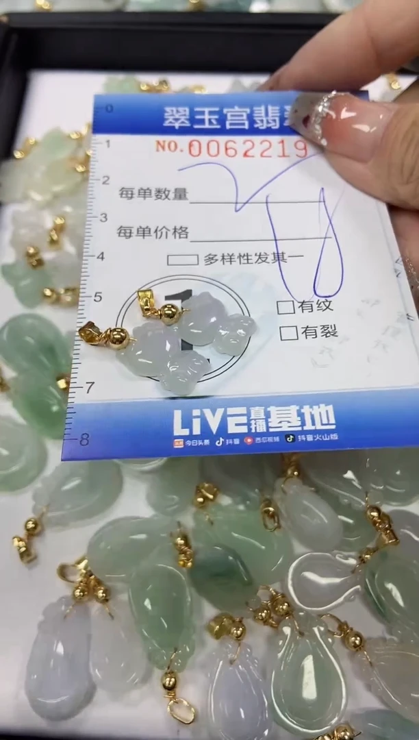 【闪购商品】翡翠颈饰未镶嵌闪购商品0062219