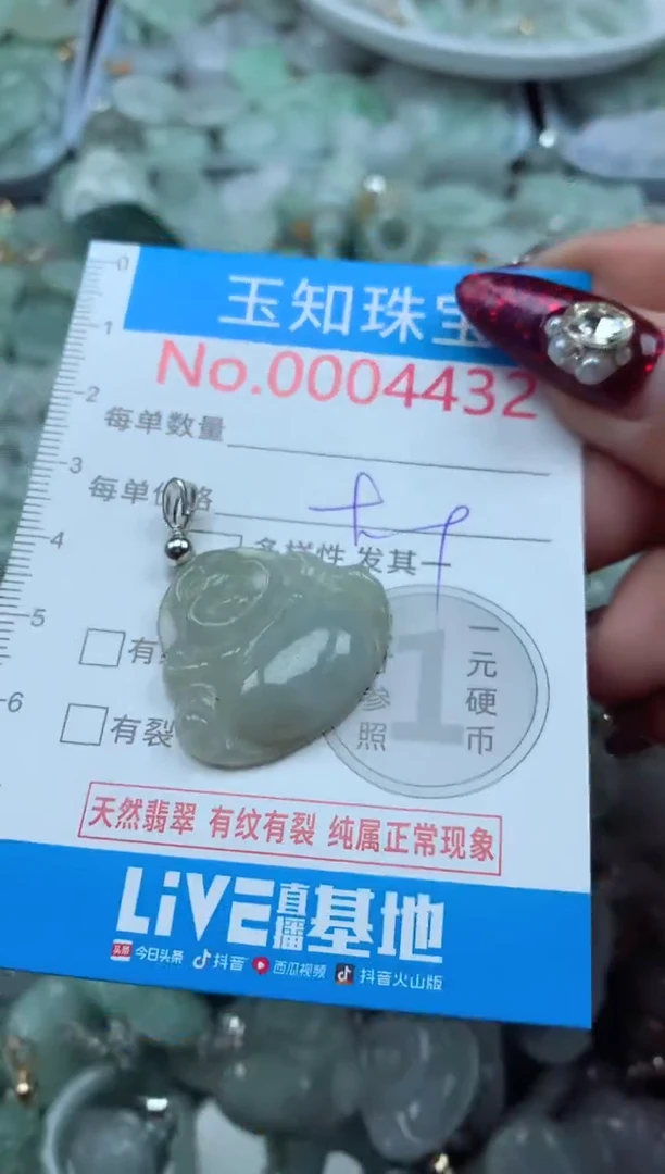 吊坠(不含链)未镶嵌翡翠4433