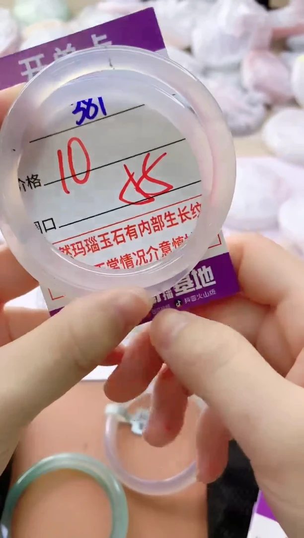 玛瑙/玉髓手镯未镶嵌381