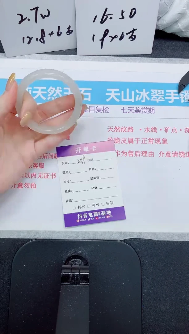 石英质玉手镯未镶嵌258