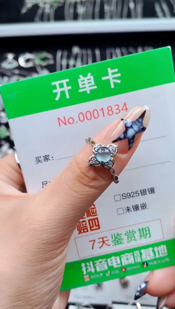 银S925镶嵌戒指翡翠1834