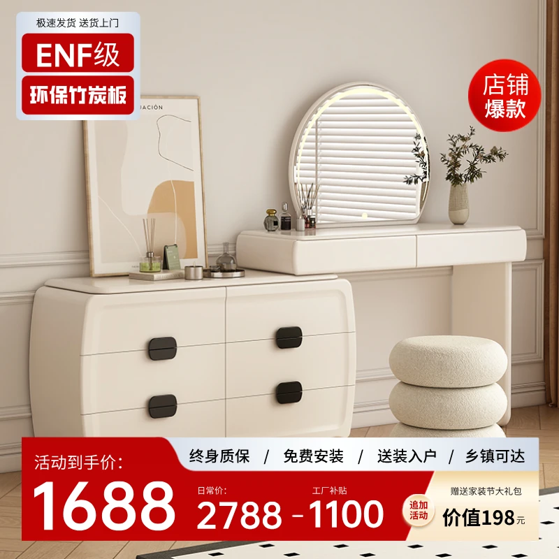 探颜ENF级梳妆台极简奶油风卧室轻奢化妆桌收纳柜斗柜家用一体