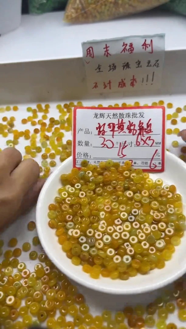 翡翠未镶嵌颈饰w1491黄翡隔片6*3mm*30