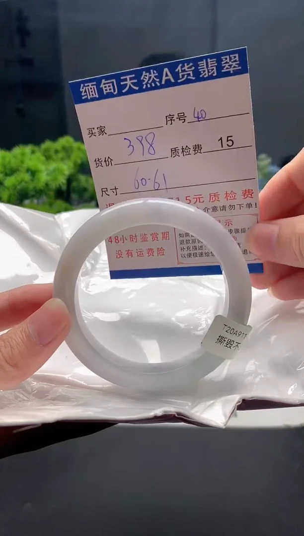 未镶嵌手镯翡翠40缅甸天然A货翡翠需包容瑕疵，介意慎拍