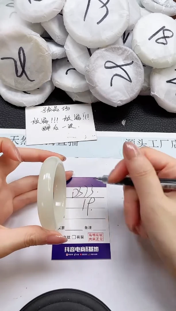石英质玉手镯未镶嵌373-56