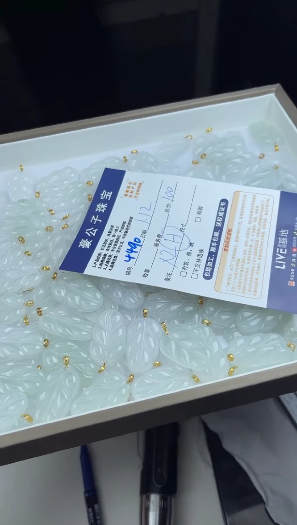 【闪购商品】翡翠颈饰18K金镶嵌 4490（多样性发货一个）