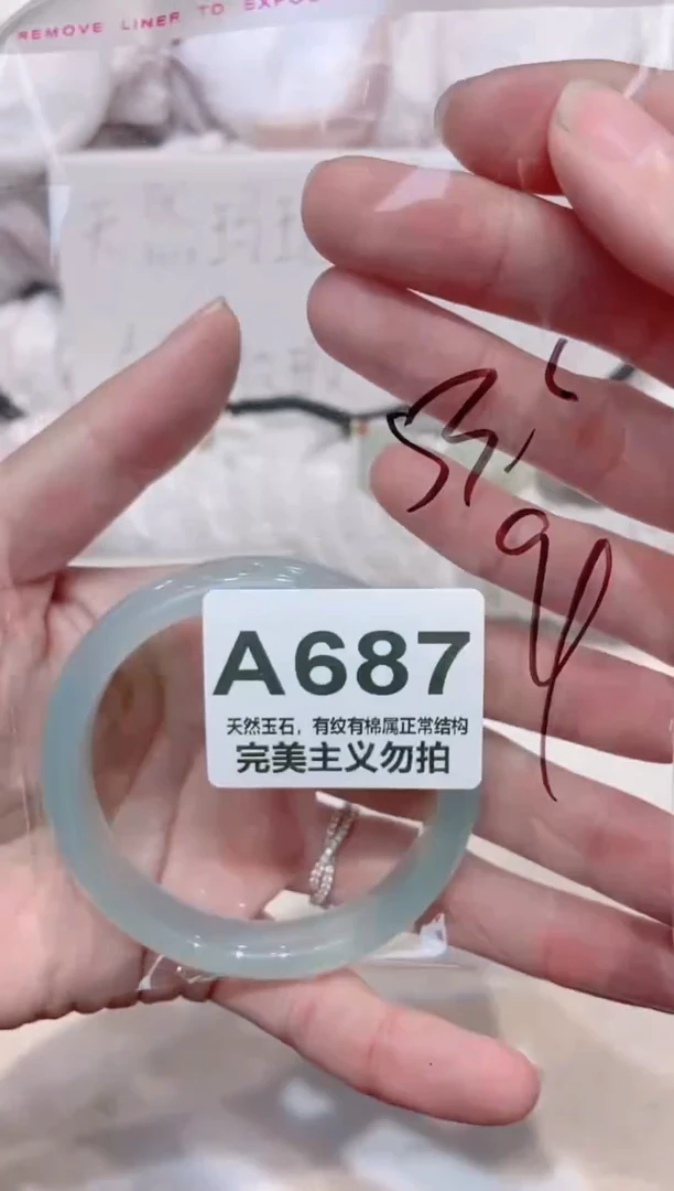 手镯玛瑙/玉髓未镶嵌53