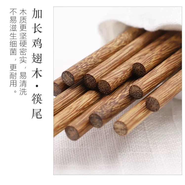 鸡翅木加长火锅筷子长度42cm
