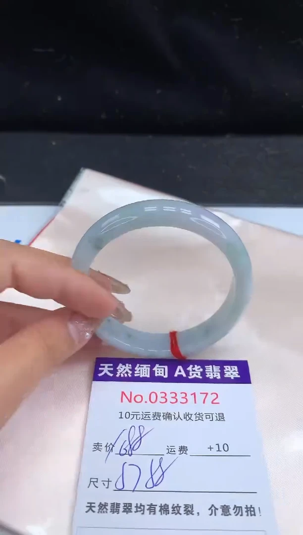 【闪购商品】翡翠手镯未镶嵌有纹，完美者勿拍