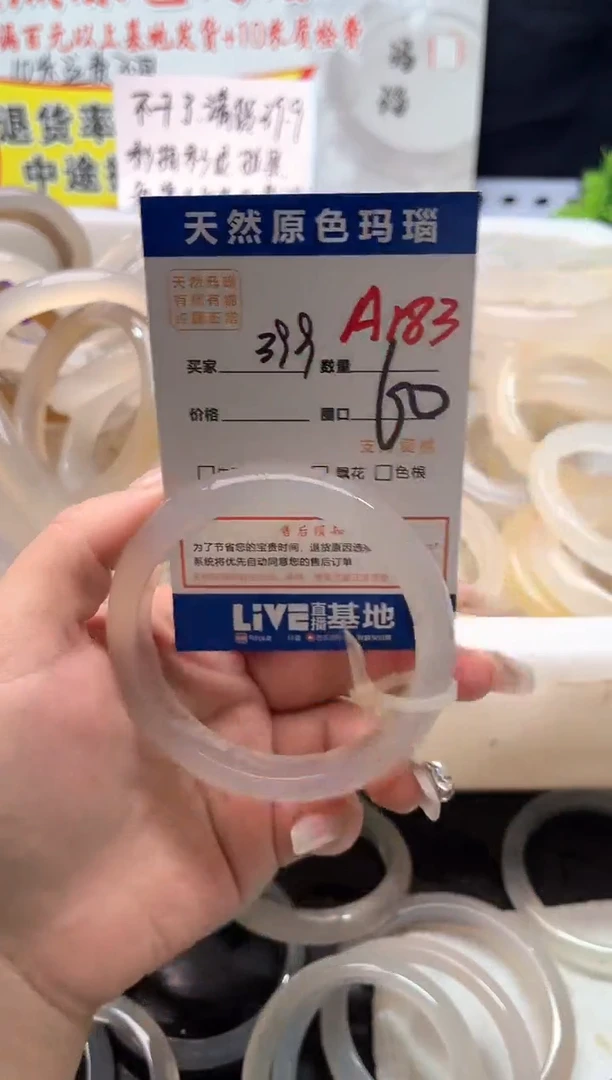 手镯玛瑙/玉髓未镶嵌A183