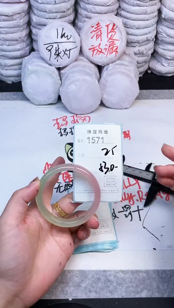 手镯玛瑙/玉髓未镶嵌1571