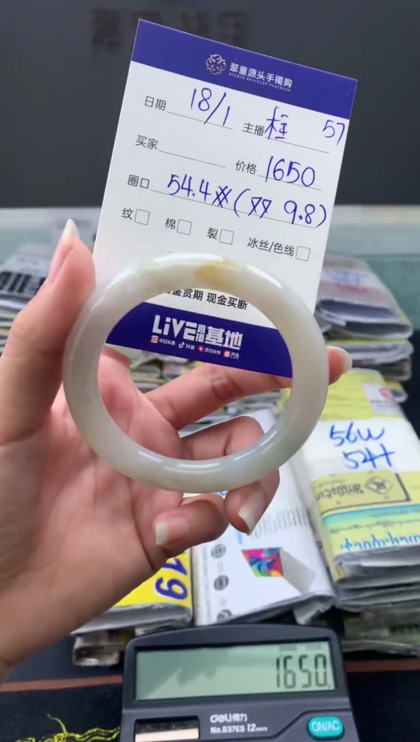 【闪购商品】翡翠手镯未镶嵌翡翠手镯圈口54#1650元