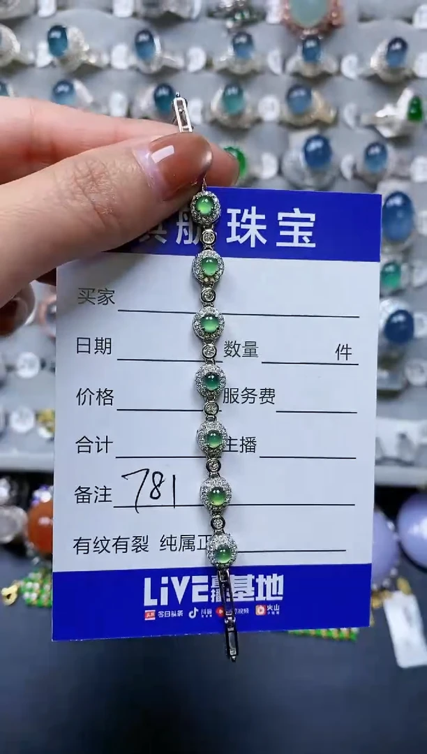 【闪购商品】翡翠手链银S925镶嵌0781