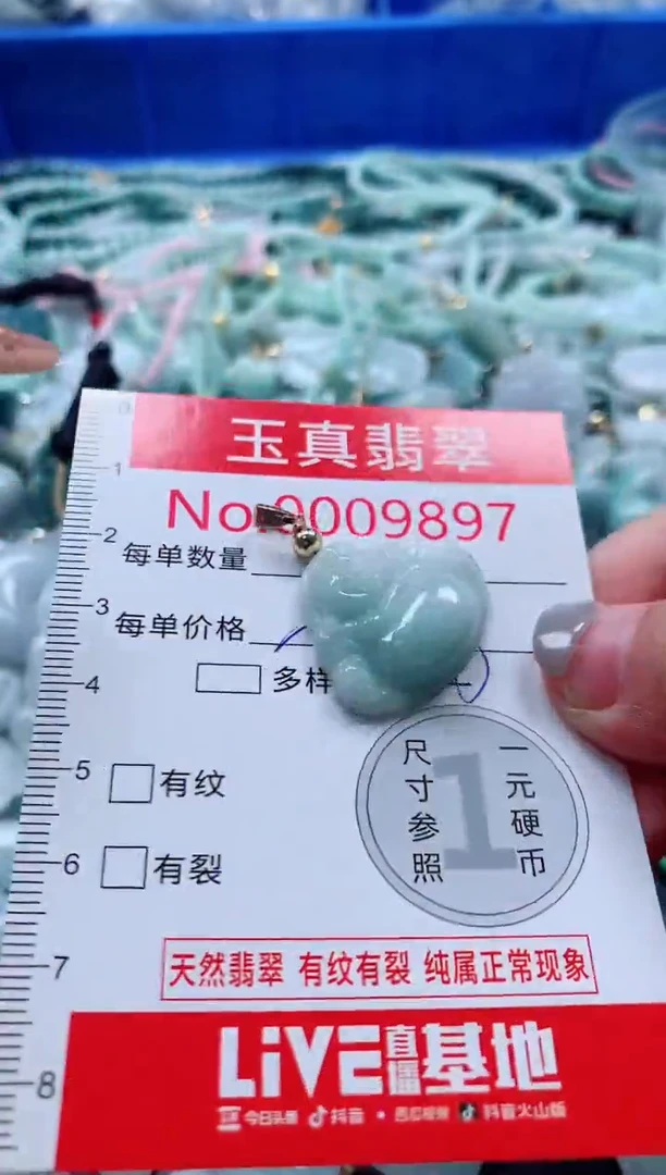 吊坠(不含链)未镶嵌翡翠9897