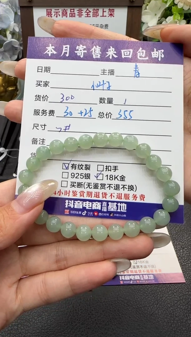 未镶嵌手链翡翠小*子手串