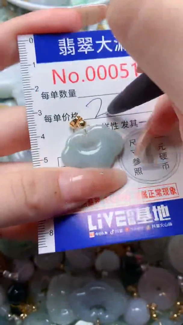 翡翠未镶嵌吊坠(不含链)5145