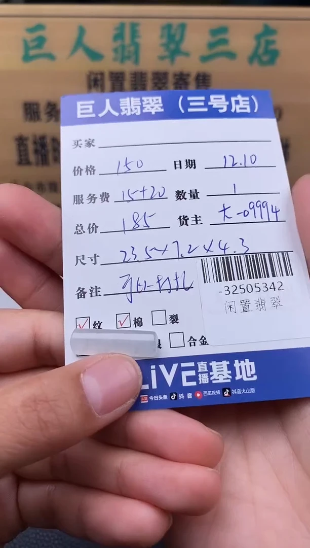 颈饰未镶嵌翡翠多人-32505342